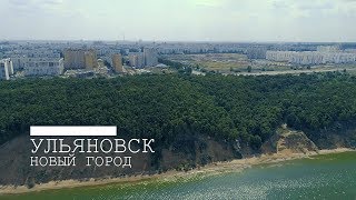 Новый Город Будущего [upl. by Acebber]