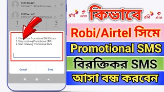 Stop RobiAirtel Promotional SMS  How to stop promotional sms in airtel bd [upl. by Chambers]