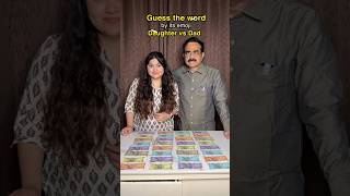 Guess the Word by Emoji 🤔  Dad vs Daughter Trivia Challenge ytshortsindia ytshorts trivianight [upl. by Ecile690]