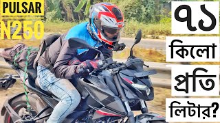 Bajaj Pulsar N250 Mileage Test  Chocolate Biker [upl. by Efar]