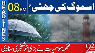 Good News  Prediction of Rain  Headlines 8PM  92NewsHD [upl. by Douty]