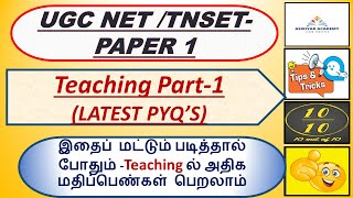 UGC NETTNSET Teaching Aptitude Levels of Teaching Previous Year Questions Explained [upl. by Treulich]