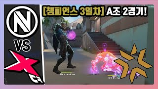 챔피언스 Team Envy북미 VS X10 Crit동남아 대회 하이라이트 l 2021 VCT VALORANT ChampionsGroup Stage [upl. by Zzaj15]