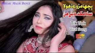 Sachi Das Bedarda Kadi Yaad Kitai Mehak Malik New Dance Performance [upl. by Jaf]