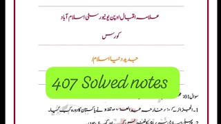 407 solved guess paper aiou course code 407 guess paper 407 [upl. by Elsa]