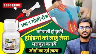 Osteoporosis जिसमें हल्के से झटके से टूट सकती है हड्डी   Homeopathic Medicine for Osteoporosis [upl. by Lennie]