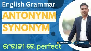 antonyms and synonyms  osssc english grammar  english grammar [upl. by Hauge73]