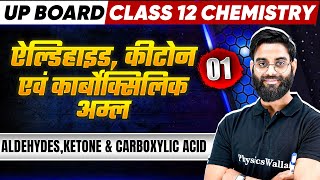 Aldehydes Ketone amp Carboxylic Acid  Class 12th Chemistry Chapter 8  Up Board 2025 [upl. by Eentruok552]