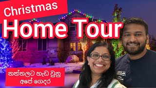 Home Tour  නත්තලට හැඩ වුනු අපේ ගෙදර  Vlogmas 11 [upl. by Elleiram552]