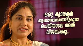 അത്ര നല്ല റോൾ പിന്നീട് എനിക്ക് കിട്ടിയിട്ടില്ലbhavani actresses kalabhammovie [upl. by Miner314]