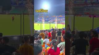 Gwalior cricket stadium live match viralvideo trendingshorts cricket india gwalior [upl. by Lebanna]