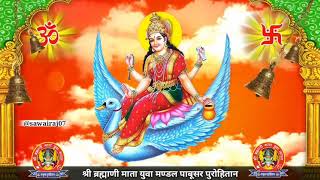 थाने मनाउ म्हारी मात ब्रह्माणी  brahmani mata bhajan status [upl. by Southard793]