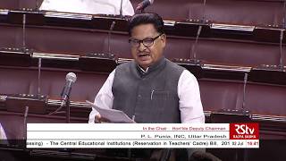 P L Punias Remarks  Central Educational Institutions Reservation in Teachers Cadre Bill 2019 [upl. by Leuqcar909]