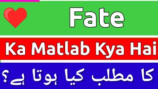 Fate Meaning In Urdu  Fate Meaning  Fate Ka Matlab Kya Hota Hai  Fate Ka Matlab Kya [upl. by Oak]