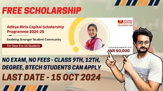 60000 Rupees Free Scholarship From Aditya Birla Scholarship Program  No Exam No Fee  Apply Now [upl. by Booth]