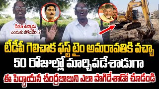 చంద్రబాబు గెలిచాక ఫస్ట్ టైం అమరావతి వచ్చాపెద్దాయన మాటలకి గూస్ బంప్స్ పక్కాChandrababu  Amaravathi [upl. by Tudela443]