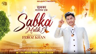 SABKA MALIK EK FULL VIDEO FEROZ KHAN JATINDER JEETU LASTEST PUNJABI SONG 2023  KM MUSIC [upl. by Etennaej]