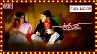 Kamalinee Mukherjee And Raja Abel Best MusicalComedy Drama Anand Telugu Full Movie  First Show [upl. by Beitch503]