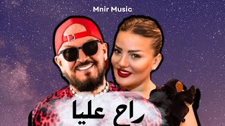 Cheb Bilal ft Samira LOranaise  Ra7 3lia Remix [upl. by Bolton]