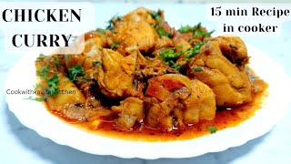 Chicken Potato Curry Recipe in Konkani  For working People  Bachelors special Recipe Chicken Aloo [upl. by Canica397]