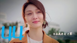 真爱的谎言之【破冰者】Love’s Lies EP44 超清无删版正片 罗晋潘之琳 霸道总裁版“余罪”虐心演绎爱恨无间道 百纳热播剧场 [upl. by Atirys729]