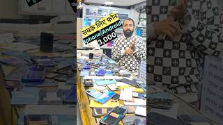 Second Hand iphone  Android phone in Pune  used iphone  Neelam Mobile Hadapsar Pune pune mobile [upl. by Sualk]