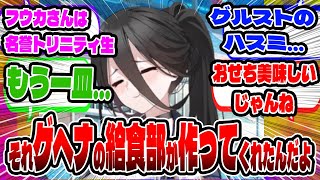 ハスミにフウカの手料理を食べさせたい先生反応集【ブルアカ】【まとめ】【反応集】 [upl. by Trofmoc]