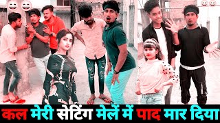 कल मेरी सेटिंग मेलें में पाद मार दिया😆 Mani Meraj Comedy  Mani Meraj Tik Tok Video  Tik Tok Video [upl. by Nywg]