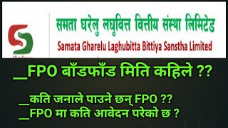 Smata Laghubitta FPO update  new FPO update  Mero Bull [upl. by Larry]