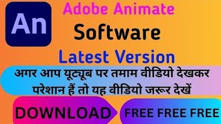 Adobe Animate CC free downloadadobe animate cc free download 2021adobeanimatefreedownload [upl. by Auqinihs781]