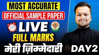 22nd Feb English LIVE Sample Paper Solving Day 25  Full Marks In Class 12🔥 [upl. by Rochus]