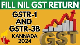 The FASTEST Way to File Nil GST Return in Kannada 2024 [upl. by Autrey]