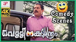 Vellinakshatram 4K Movie Scenes  Back to Back Comedy Scenes  Part 1  Jagathy  Jagadeesh Indrans [upl. by Tyree]