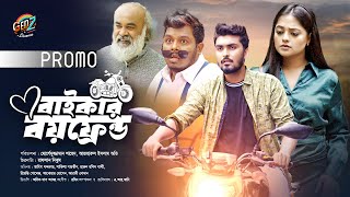 বাইকার বয়ফ্রেন্ড  Biker Boyfriend Promo  New Natok  Tamim amp Shakila Parvin  Gen Z Drama [upl. by Aivat]