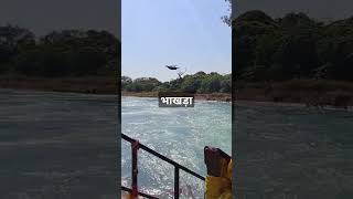 Bhakra Nehar  Nangal Dam shortsvideo shorts bhakradam bhakra Dam river travel Punjab [upl. by Fisk129]