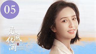 【春风化雨 SOWERS OF HOPE 】EP05 佟丽娅amp杨玏双向奔赴，一起来看独属于大山深处的治愈与感动。 [upl. by Anir]