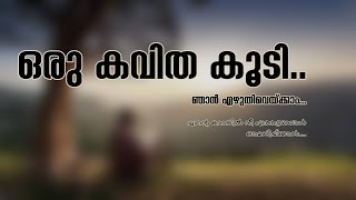 Oru Kavitha Koodi Njan ezhuthi vekkam Malayalam Poem [upl. by Yasmin]