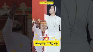 അച്ചനും സിസ്റ്ററും കാൽവറി കുന്നിന്മേൽ viralvideo priestdance [upl. by Lhok]