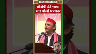 samajwadiparty akhileshyadav samajwadeksoch [upl. by Ummersen]