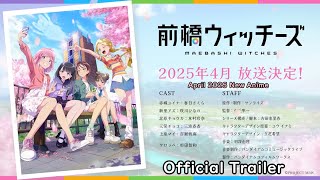 “MAEBASHI WITCHES” Official Trailer 1 New anime starts April 2025 [upl. by Sams]