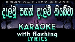 Dalwu Pahan Karaoke with Lyrics Without Voice [upl. by Hgeilyak913]