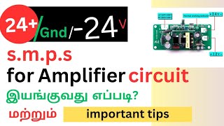 24GND24 SMPS FOR AMPLIFIER  WORKING PRINCIPLES WITH CIRCUIT EXPLANATION  IMPORTANT TIPS [upl. by Wasserman985]