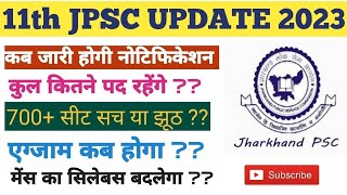 11th jpsc notification latest news🥳🔥11th jpsc notification 2023jpsc latest news 2023jpsc cdpo [upl. by Ariahaj]