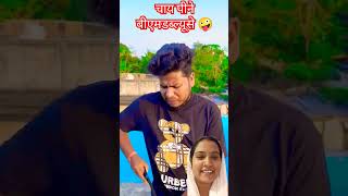 चाय पीने बीएमडब्ल्यू से🤪🤪🤪 comedy funny fun realfoolscomedy akhilaryacomedy viralvideos suraj [upl. by Picker]