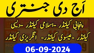 06 09 2024 aaj ki Jantri today Islamic calendar today desi calendar today Punjabi calendar [upl. by Onek]