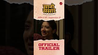 Sanosansar officialtrailer newnepalimovie watchonyoutube [upl. by Einalam]