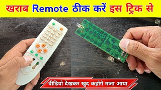 खराब Remote ठीक करने की सबसे आसान ट्रिक  Tv remote not working  Remote not working  Remote repair [upl. by Eslehc]