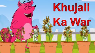 Khujali Ka War Ep 35 Pyaar Mohabbat Happy Lucky Indian Indian Cartoon Show [upl. by Arehsat]