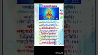 mahalaxmi ashtak mahalaxmibhajan laxmimatapooja youtubeshorts happydeepawali2024 laxmi [upl. by Nylrahc616]