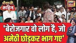 Bhaiyaji Kahin With Prateek Trivedi राहुल की भर्ती भरोसा गारंटी पर पड़ेंगे वोट  Hindi Debate [upl. by Ahsikcin]